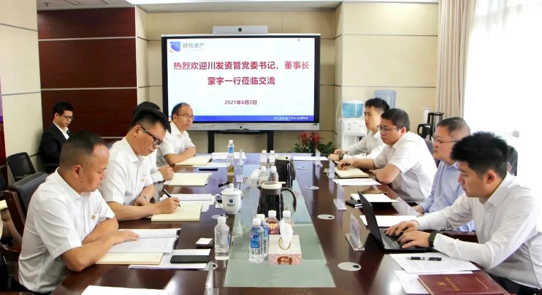 川發(fā)資管黨委書記、董事長(zhǎng)蒙宇率隊(duì)赴湖南省財(cái)信資產(chǎn)管理有限公司和長(zhǎng)沙湘江資產(chǎn)管理有限公司拜訪交流